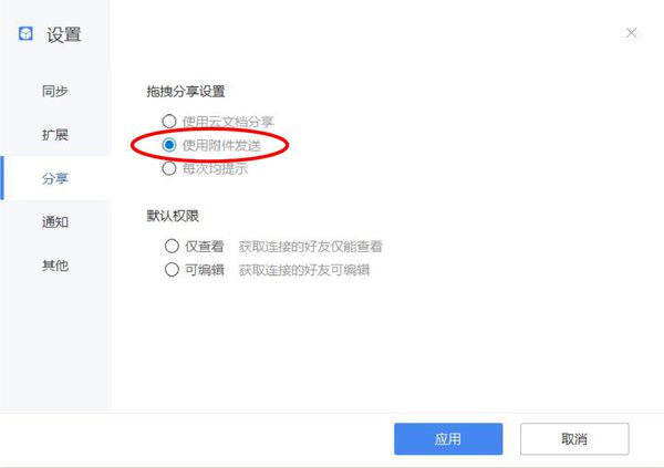 为什么用wps发文件是个链接(2)