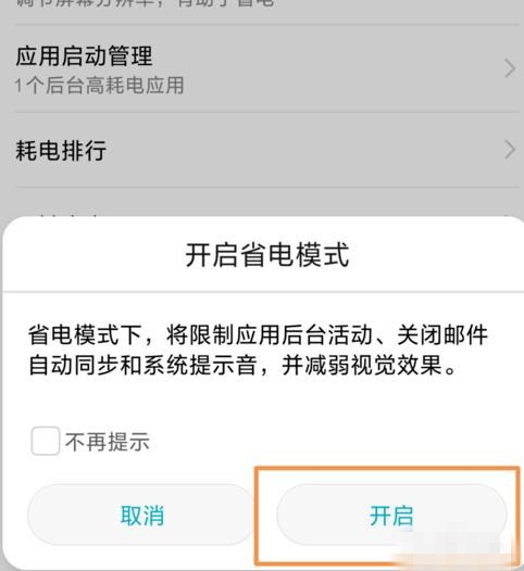 华为手机右上角有个树叶(4)
