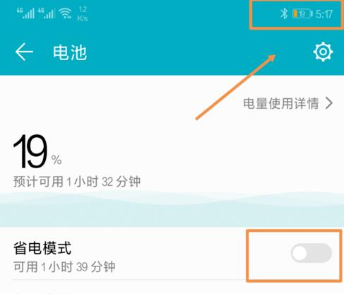华为手机右上角有个树叶(3)