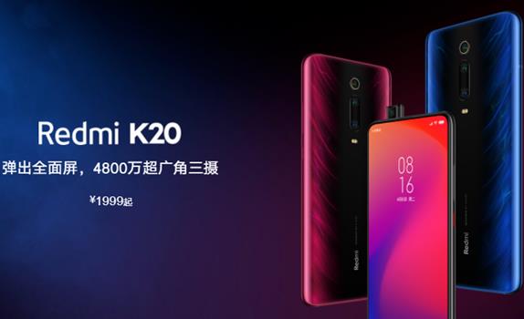 小米k20和k20pro区别(1)