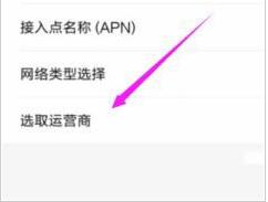 小米mix2s信号增强方法(2)