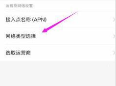 小米mix2s信号增强方法(4)
