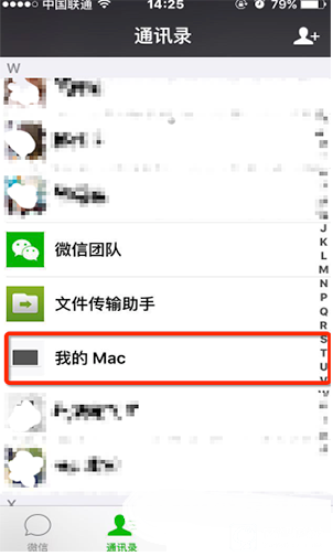 微信mac版本是什么(1)