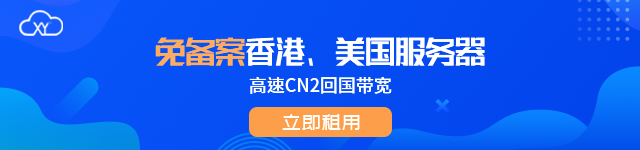 香港服务器租用教程