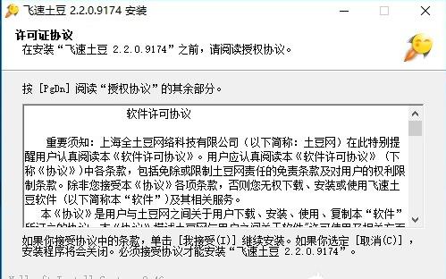 土豆加速器好用吗(1)