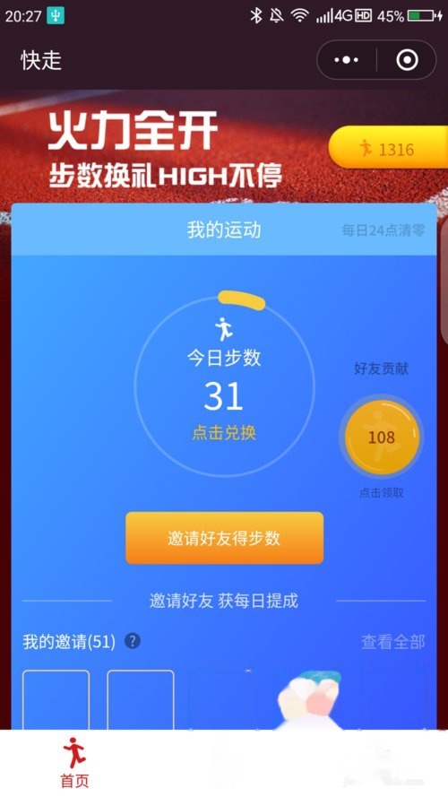 快走币怎么兑换现金(1)