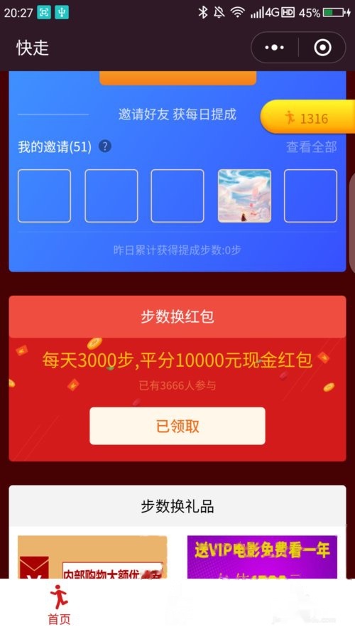 快走币怎么兑换现金(2)