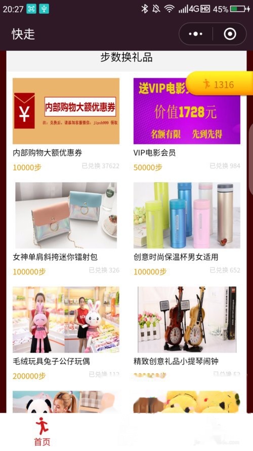 快走币怎么兑换现金(3)