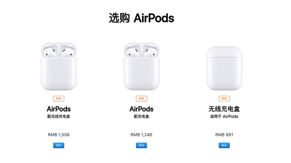 airpods和2的区别