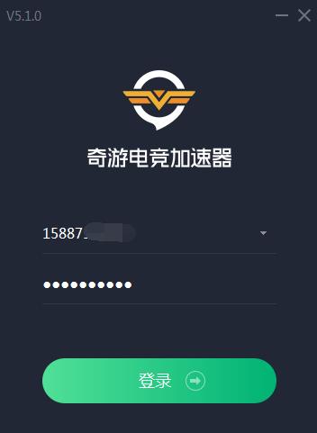奇游加速器使用方法(1)