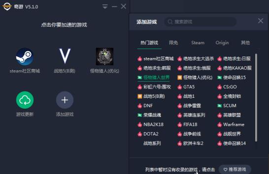 奇游加速器使用方法(2)