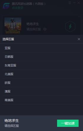 qq加速器使用教程(2)