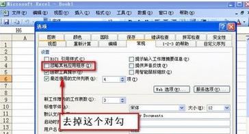 excel2010打开灰白(2)