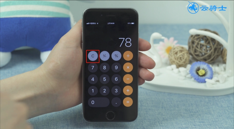 苹果手机计算器怎么退位(4)
