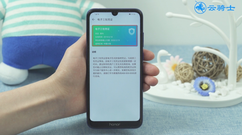 怎么查看华为手机激活时间(3)