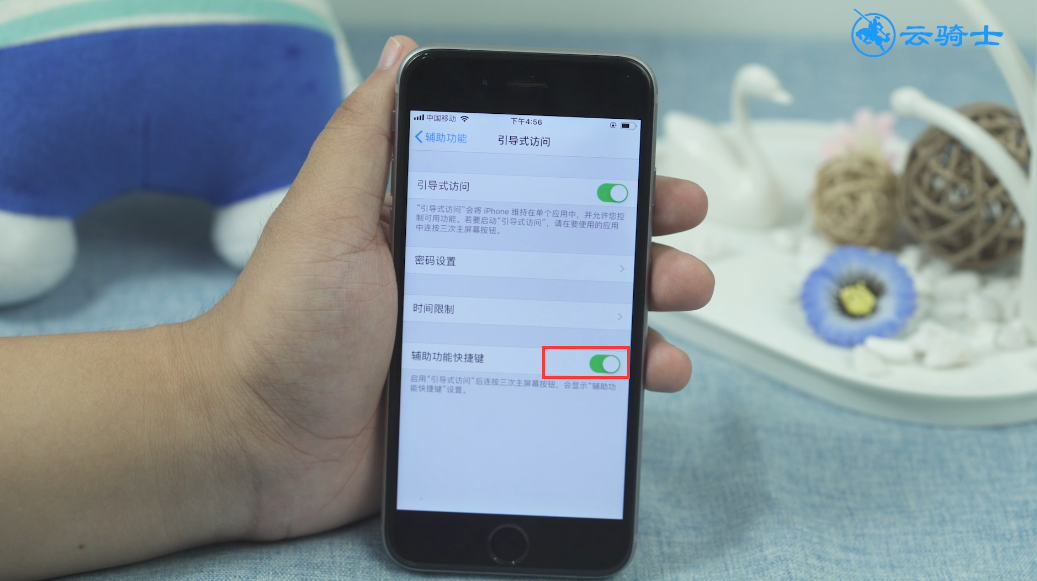 苹果怎么设置游戏免打扰(5)