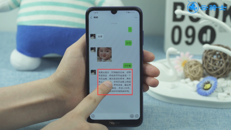 怎么分享聊天记录(2)