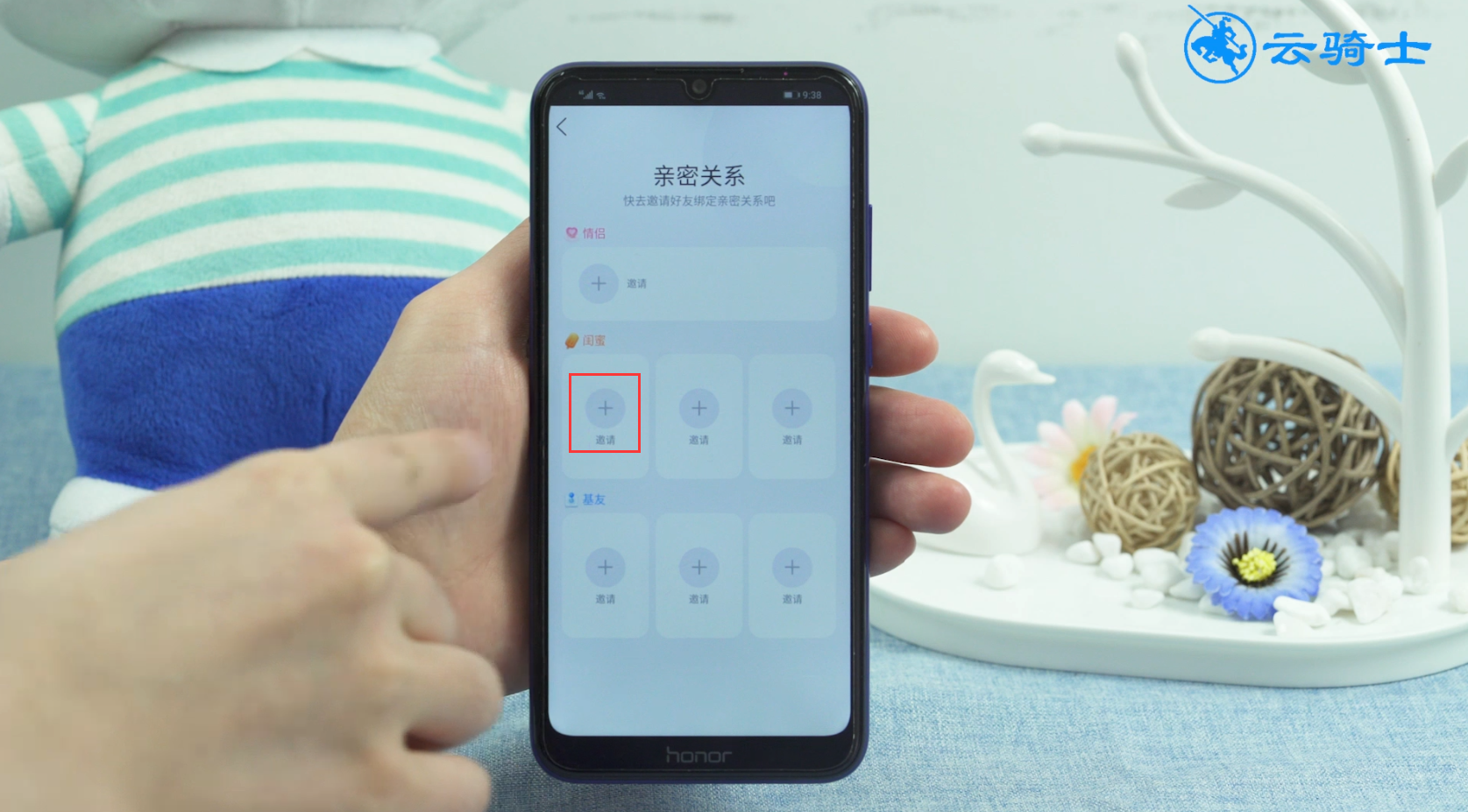 qq怎样建立闺蜜关系(5)