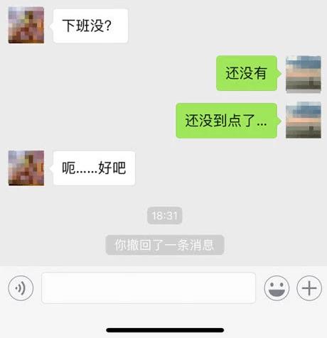 苹果x微信图片无法撤回(2)