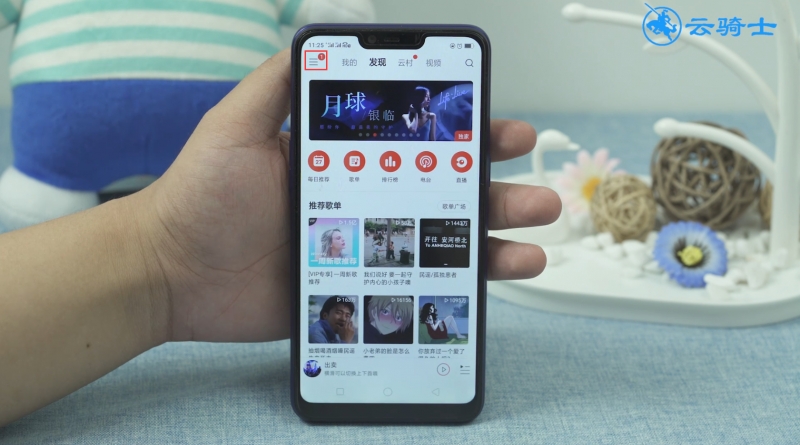 网易云音乐怎么解绑手机号(1)