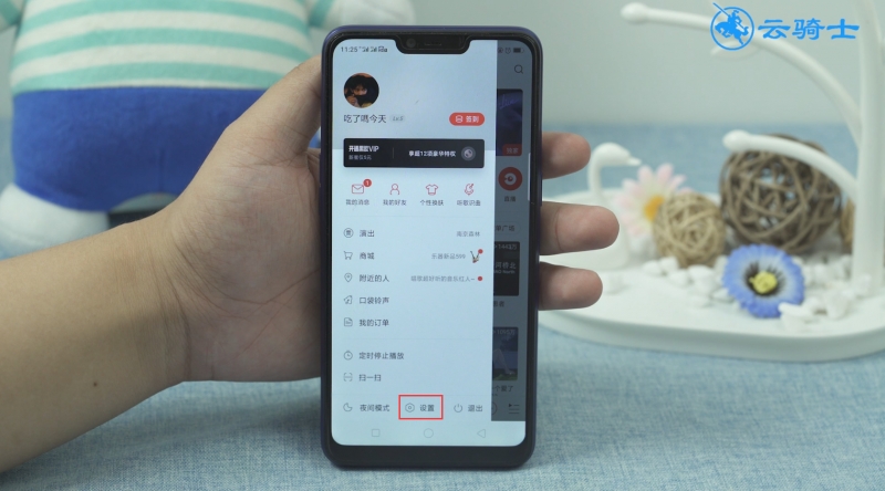 网易云音乐怎么解绑手机号(2)