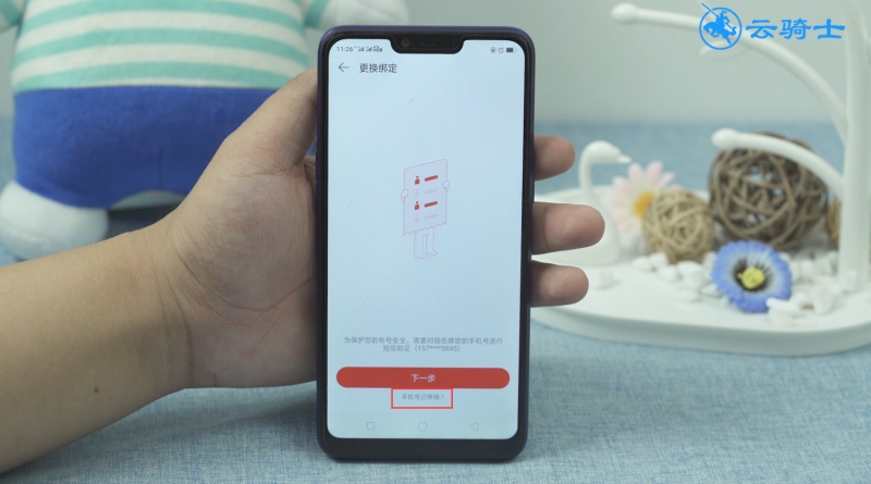 网易云音乐怎么解绑手机号(7)