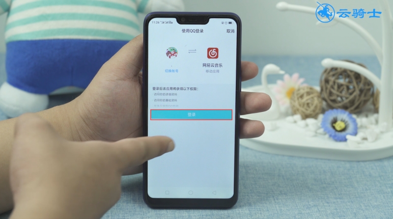网易云音乐怎么解绑手机号(9)