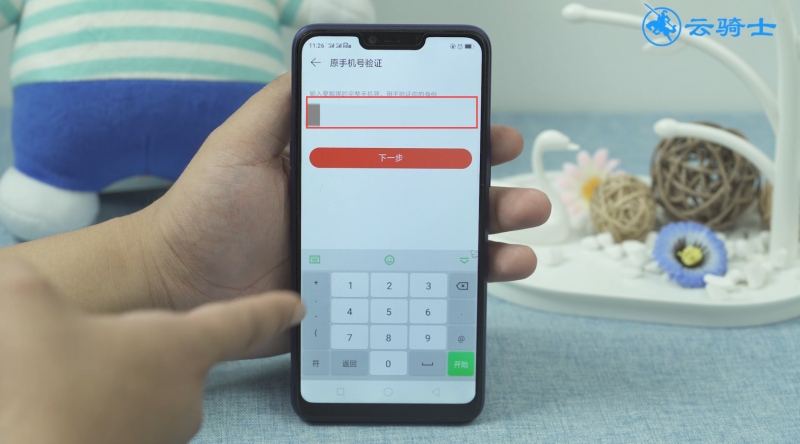 网易云音乐怎么解绑手机号(10)