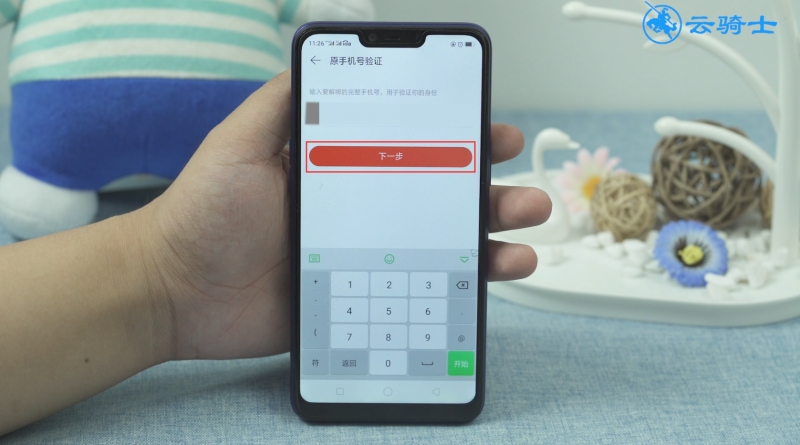 网易云音乐怎么解绑手机号(11)