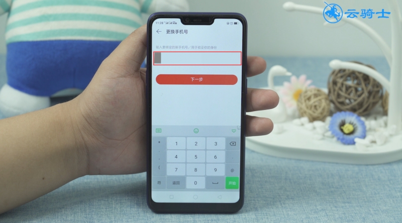 网易云音乐怎么解绑手机号(12)