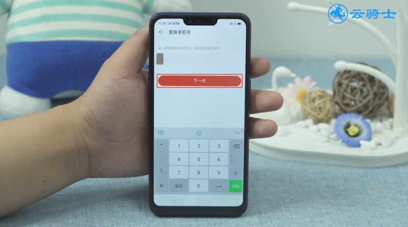 网易云音乐怎么解绑手机号(13)
