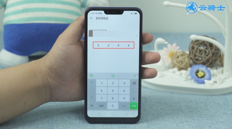 网易云音乐怎么解绑手机号(14)