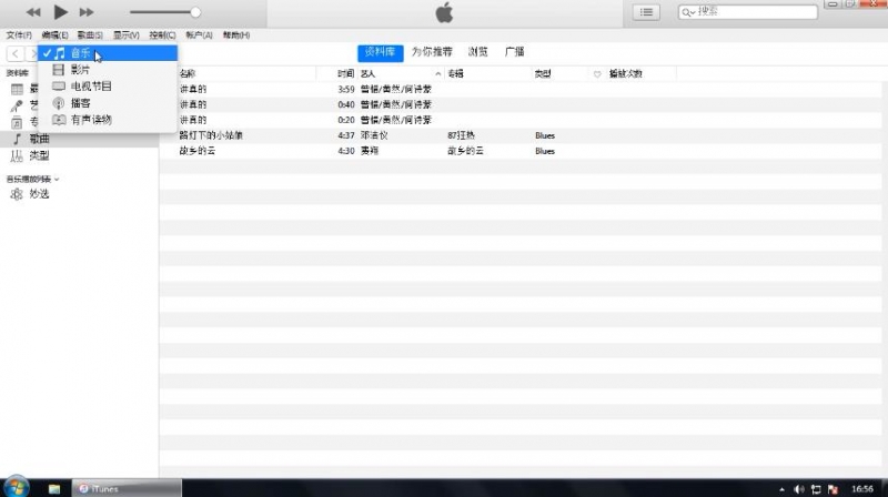 itunes怎么用