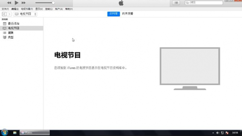 itunes怎么用(2)