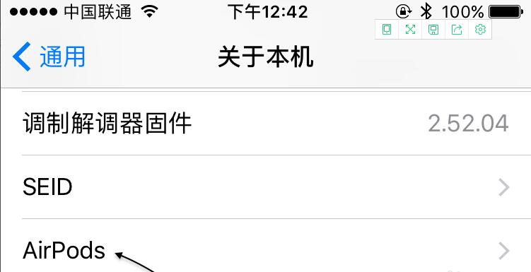 苹果无线耳机怎么查序列号(4)