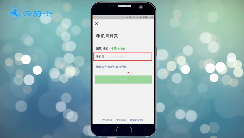 微信怎么登不上(1)
