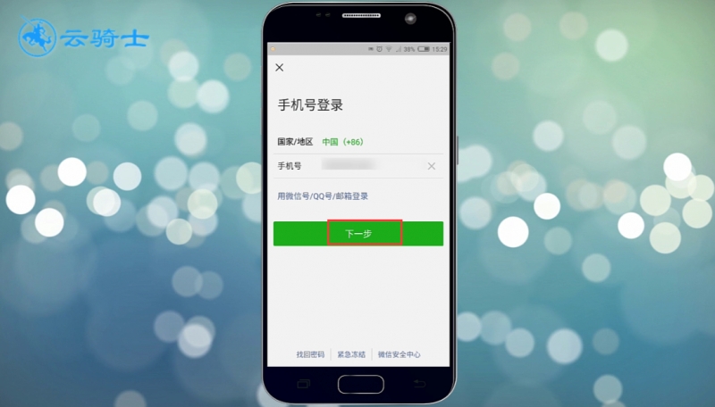 微信怎么登不上(2)