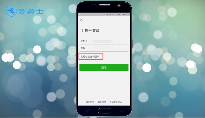 微信怎么登不上(3)
