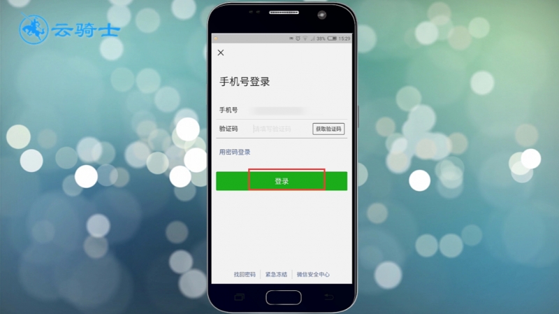 微信怎么登不上(5)