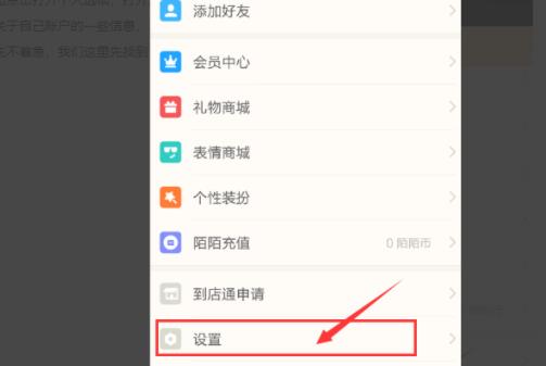 陌陌发动态不显示(2)