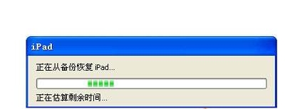 ipad越狱后怎么还原(7)