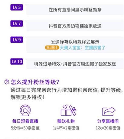 抖音等级升级怎么升 抖币充值最便宜的方法