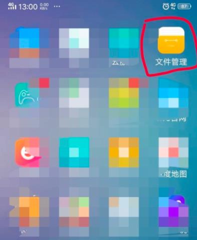 抖音里下载的游戏安装包在哪(3)
