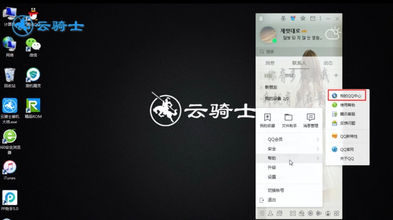qq怎么看单向好友(3)