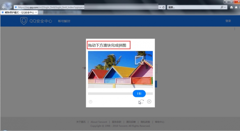 qq号被冻结了怎么办(3)