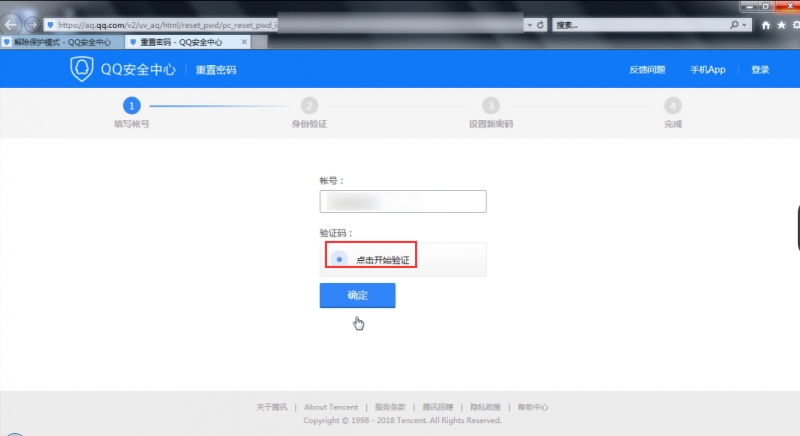 qq号被冻结了怎么办(5)