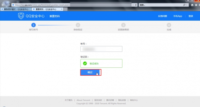 qq号被冻结了怎么办(6)