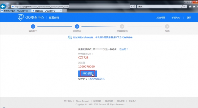 qq号被冻结了怎么办(7)