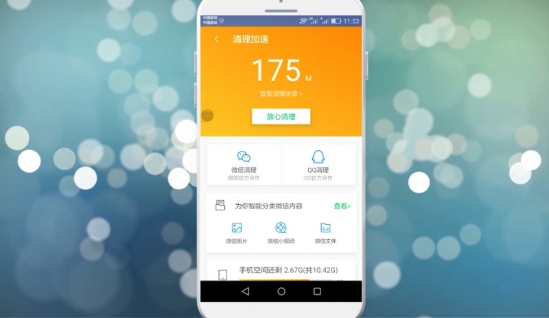 腾讯手机管家怎么样(2)