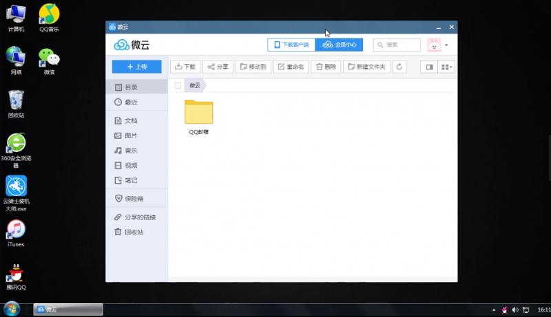 qq硬盘怎么打开(7)